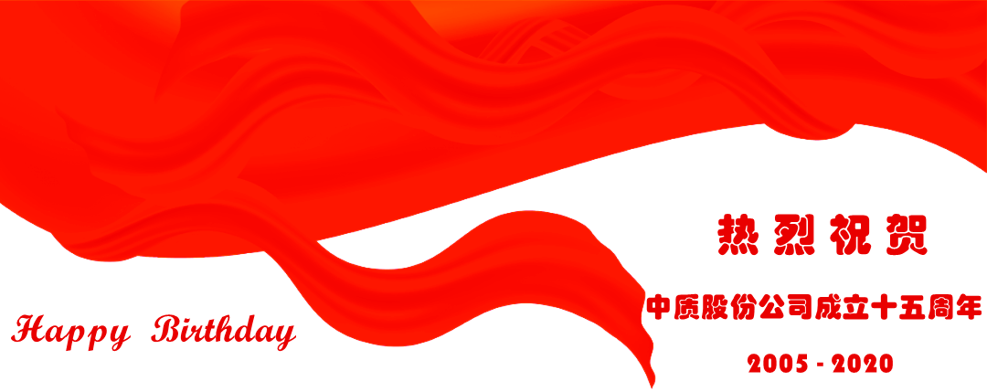 太阳成集团122ccvip公司15周年图片-4.png