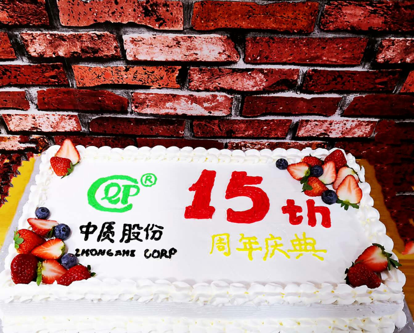 太阳成集团122ccvip公司15周年图片-2.jpg
