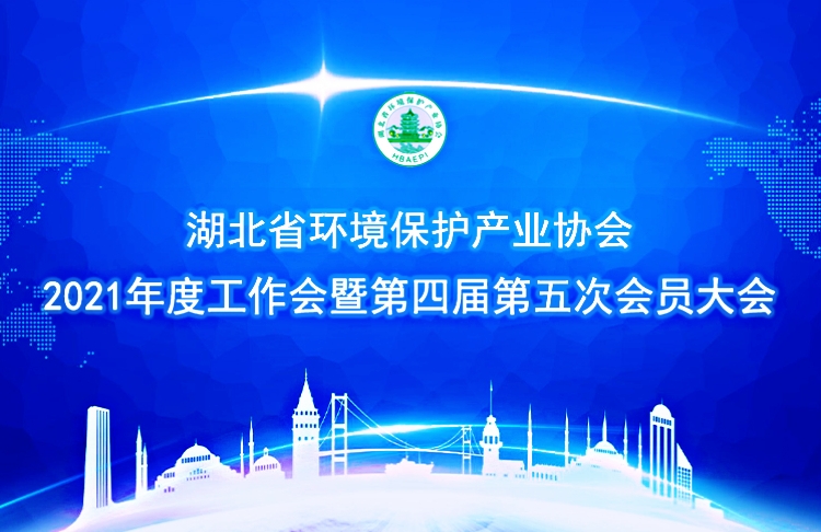 喜贺太阳成集团122ccvip公司被鄂环协授予“2021年度优秀单位”荣誉称号-图片-2.jpg