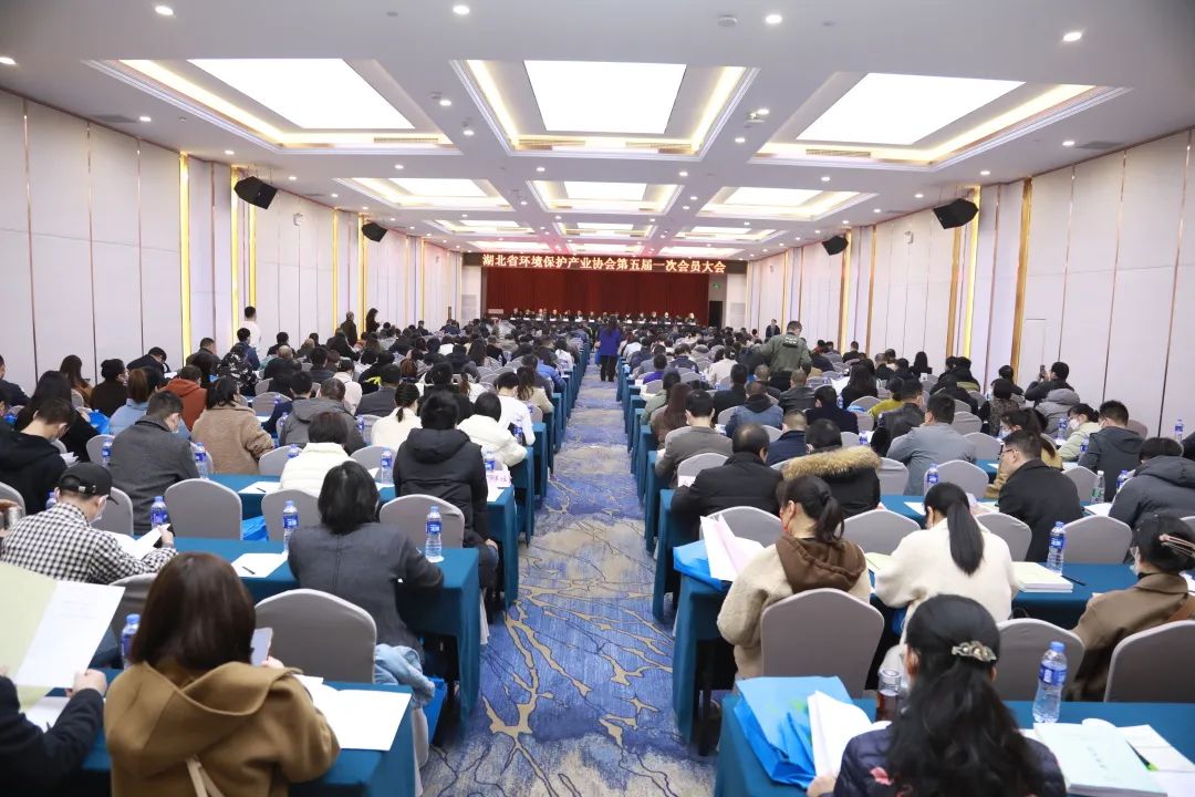 20230228湖北省环境保护产业协会第五届一次会员大会图片-1-2.jpg
