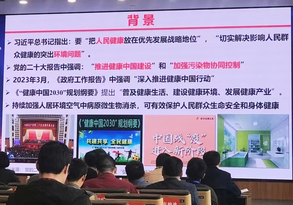 20230420第二届中国人居环境行业发展大会-图片-3.jpg