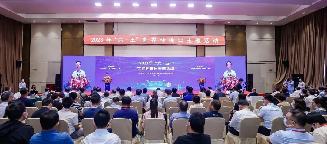 中环协2023“六.五”世界环境日主题活动-图片-2_副本.jpg