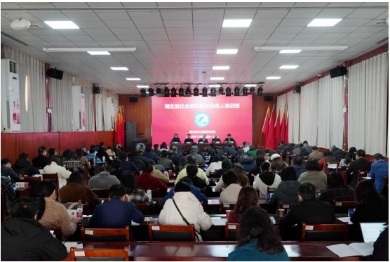 20231207首期湖北省社会组织新任负责人培训班-图片-1_副本.jpg
