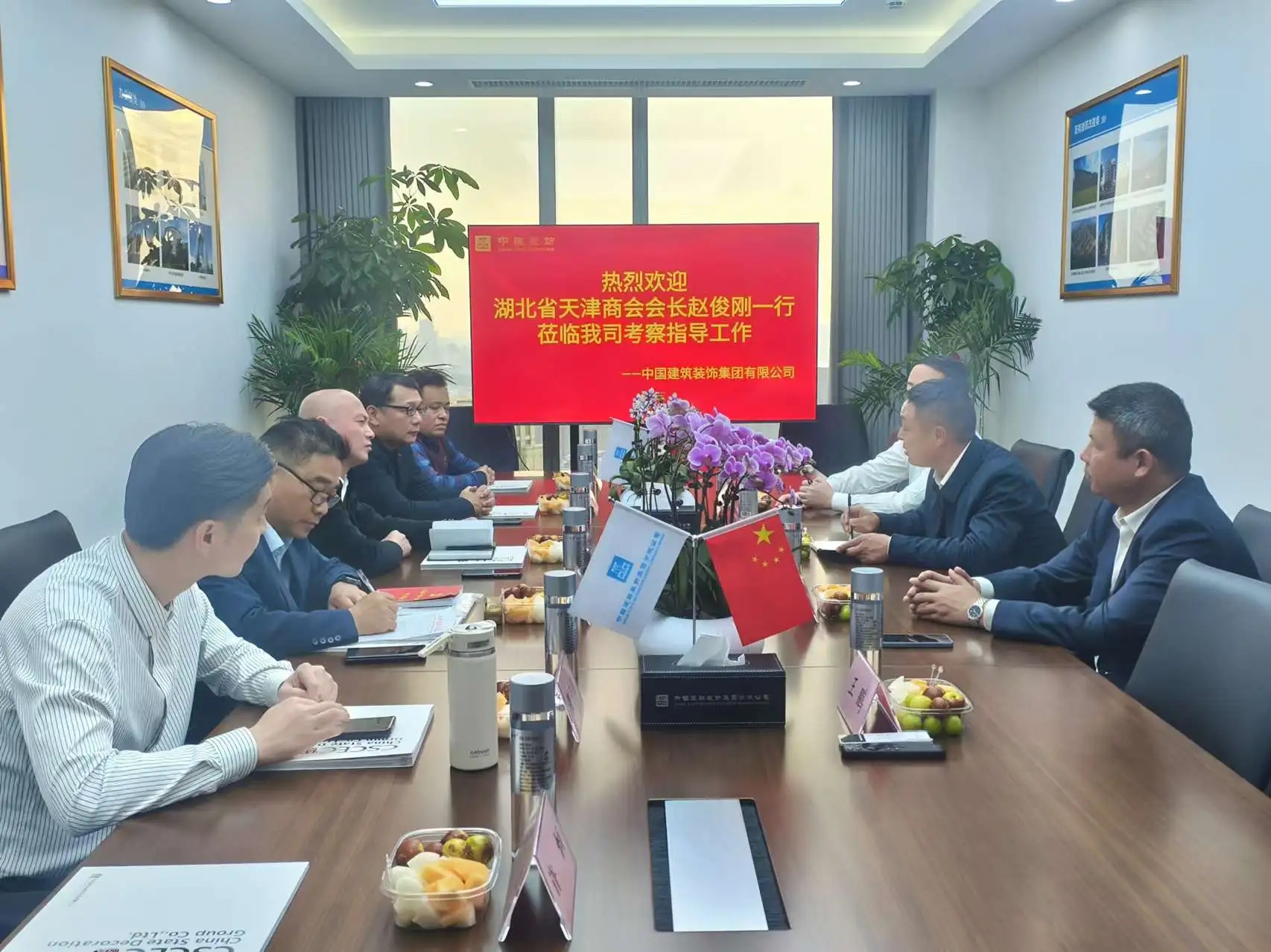 湖北省天津商会到访中国建筑装饰集团有限公司总承包湖北公司-图片-1（20241022）.jpg