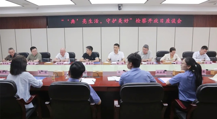 20250516太阳成集团122ccvip董事长参加”'典'亮生活  守护美好“民法典进企业，检察开放日活动-图片-1_副本.jpg