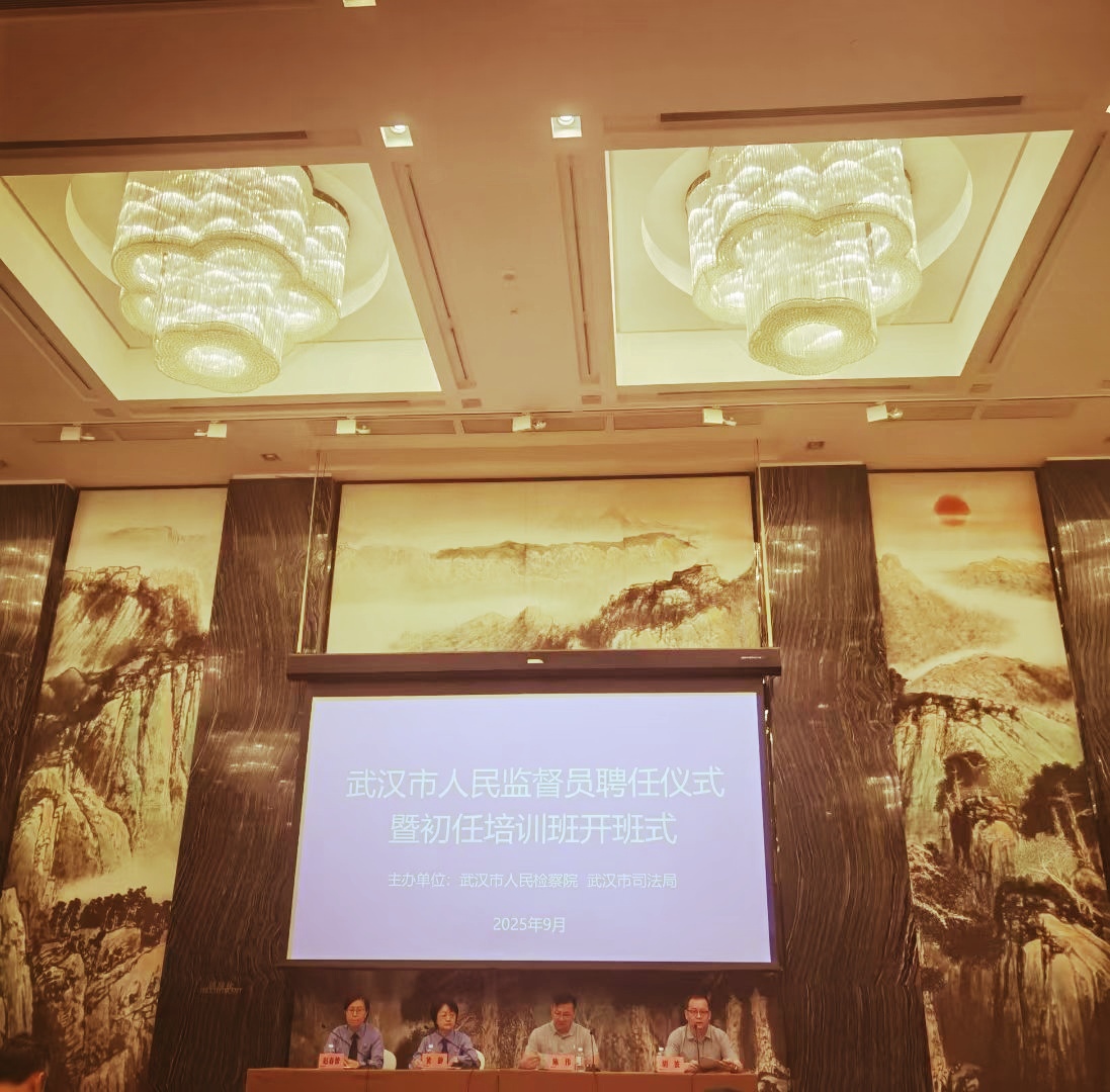 20250923人民监督员颁证仪式暨初任培训班-图片-1.jpg