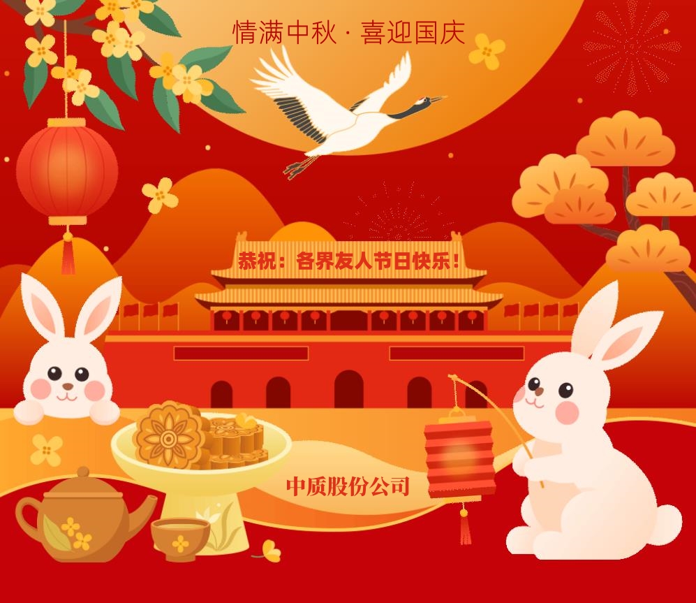 情满中秋 喜迎国庆-图片-2_副本.jpg