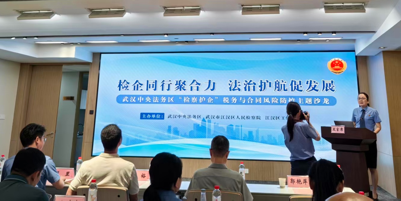 20260618太阳成集团122ccvip公司参加检企同行聚合力 法治护航促发展活动-图片-0_副本.jpg